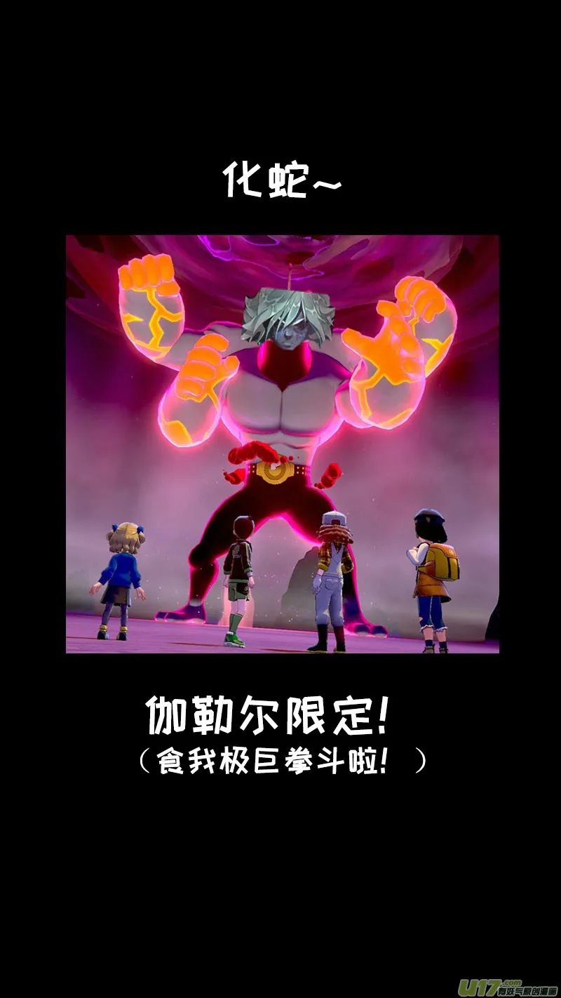 162九州烽火篇 第21页