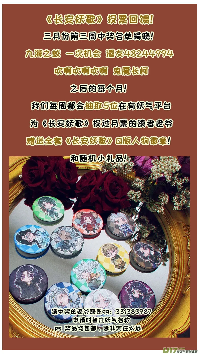 162九州烽火篇 第22页
