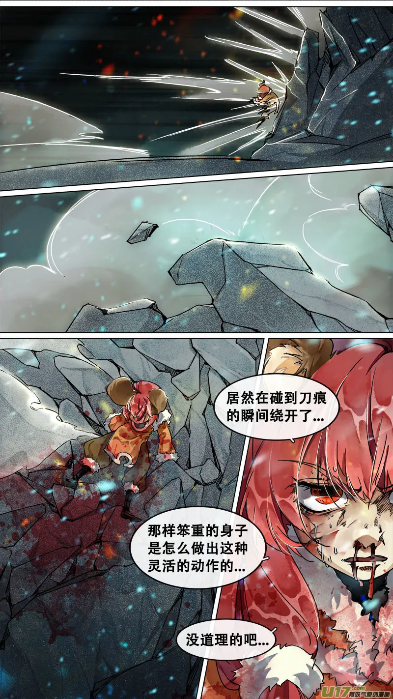 163九州烽火篇 第4页