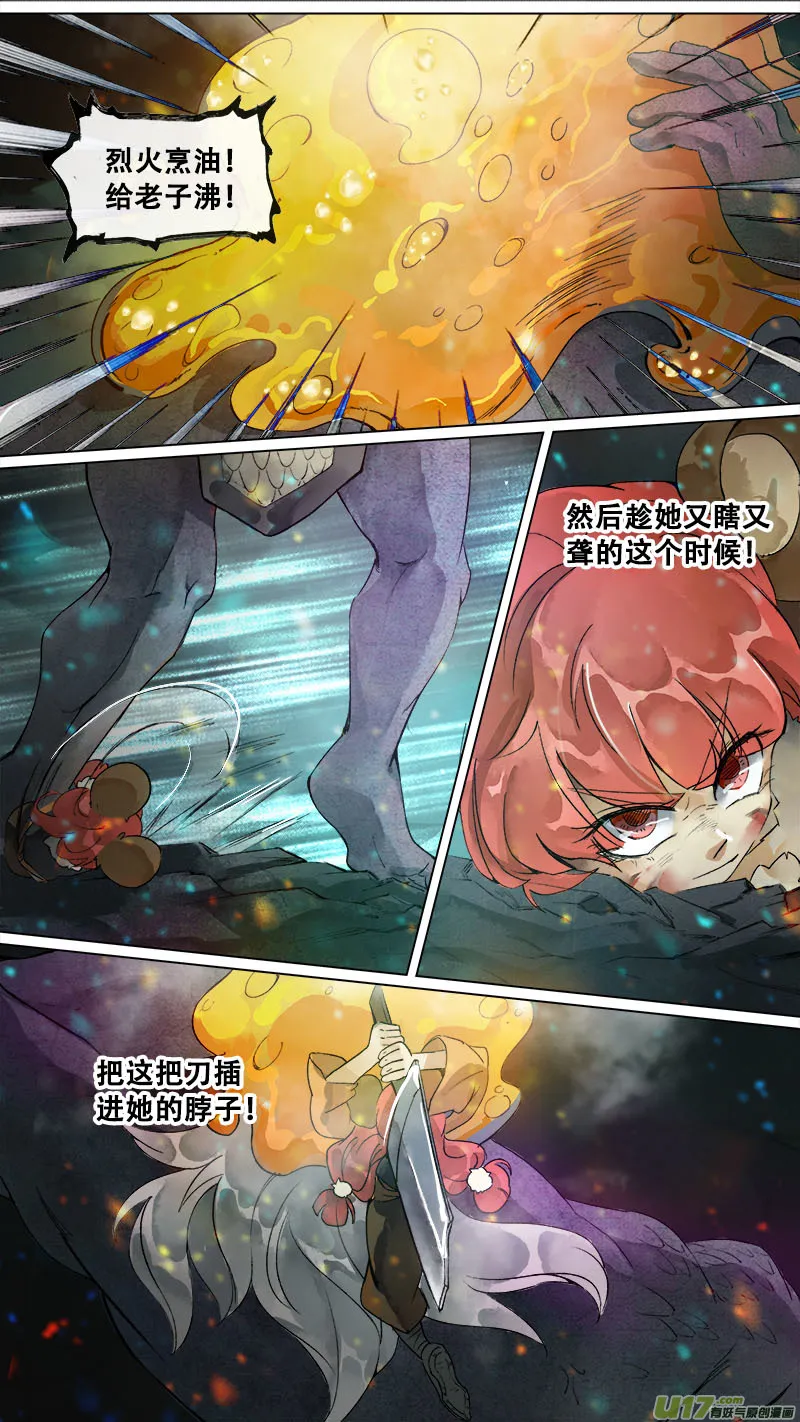 163九州烽火篇 第11页