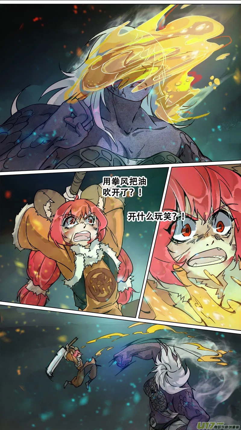 163九州烽火篇 第13页
