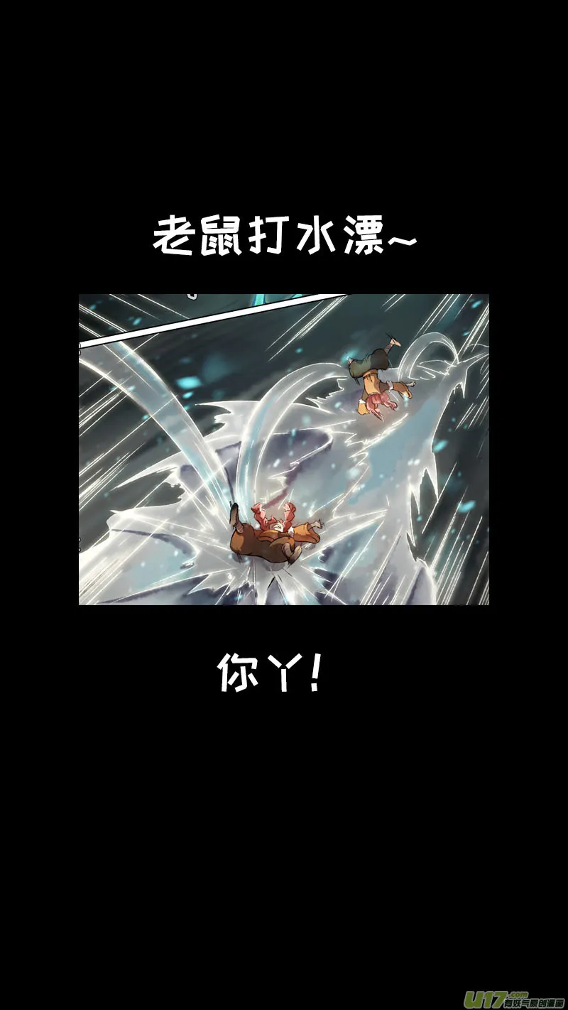 163九州烽火篇 第16页