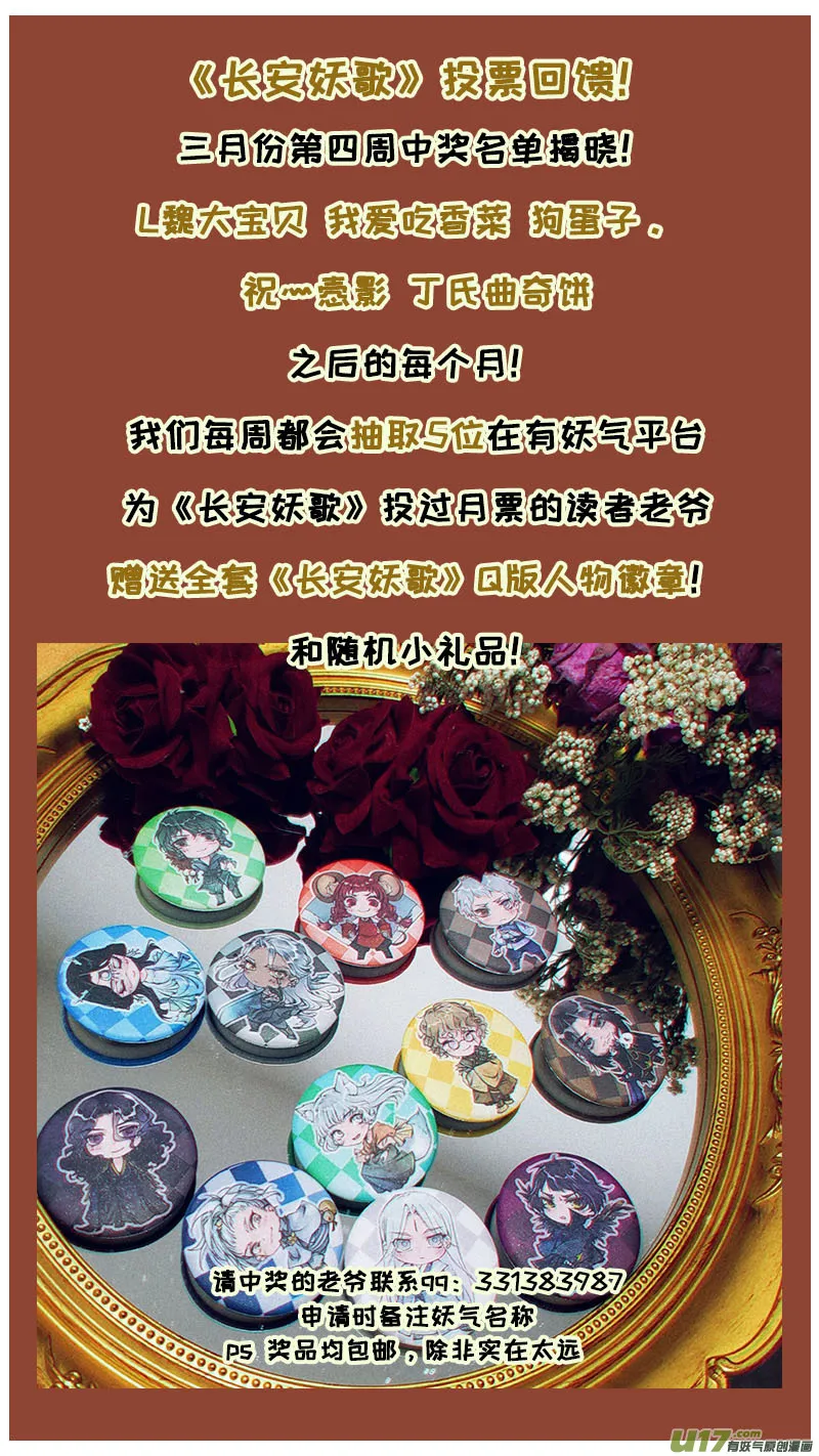 163九州烽火篇 第17页