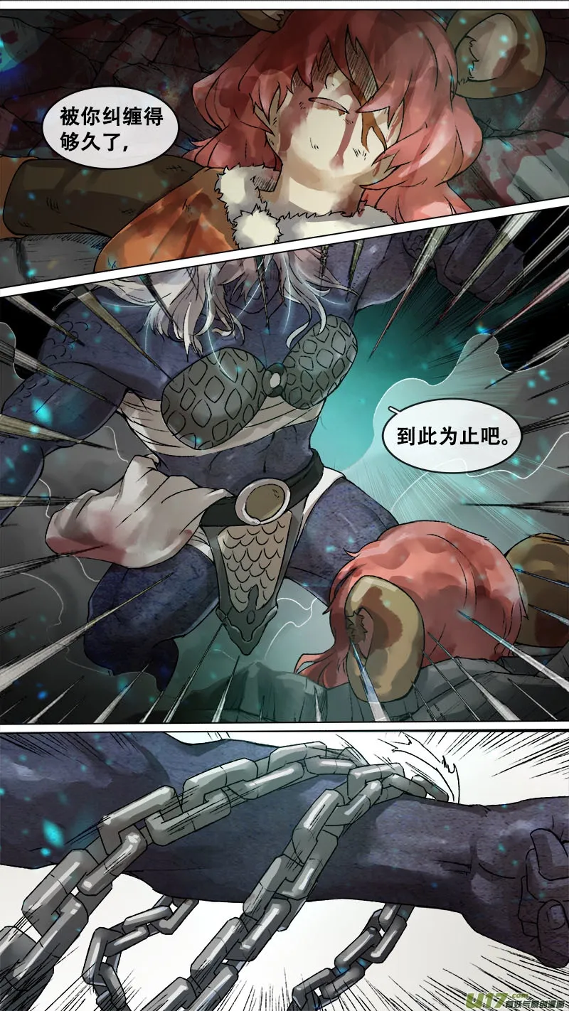 164九州烽火篇 第1页