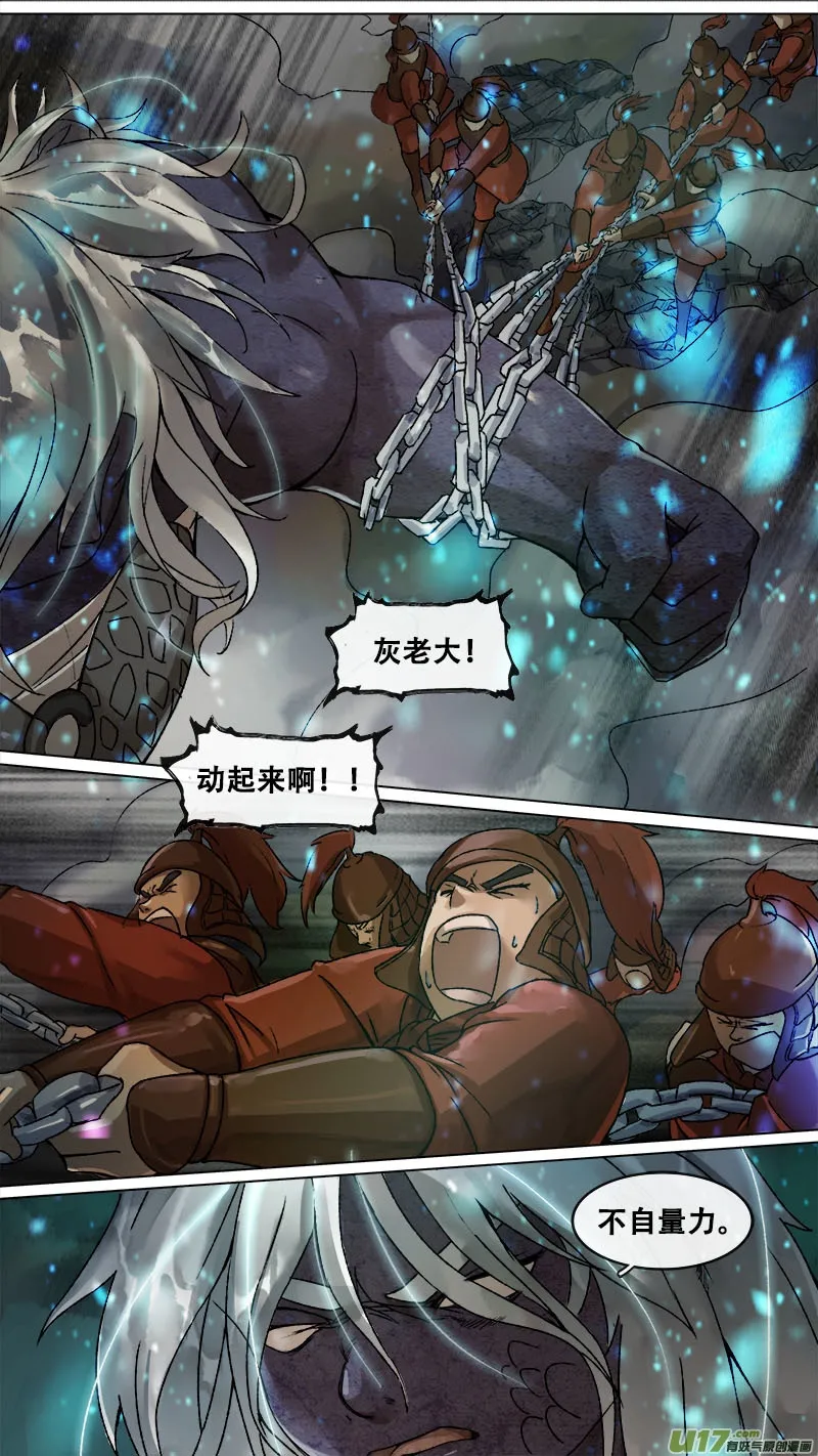 164九州烽火篇 第2页