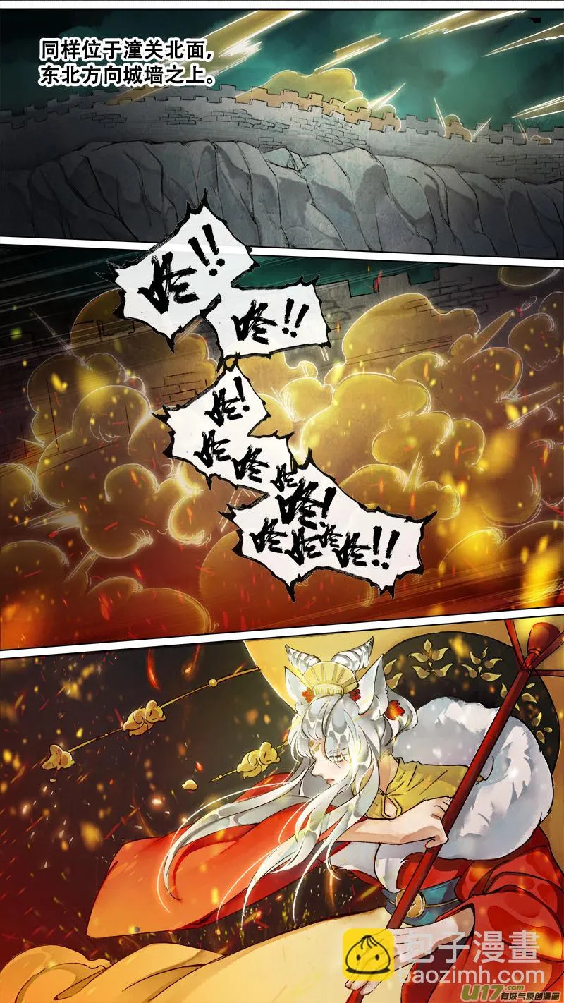 164九州烽火篇 第5页