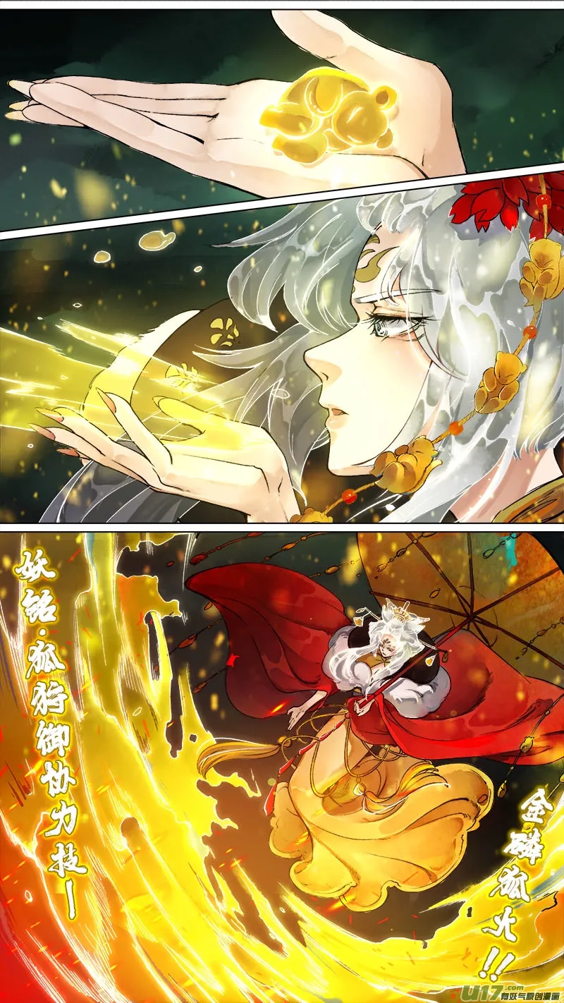 164九州烽火篇 第6页