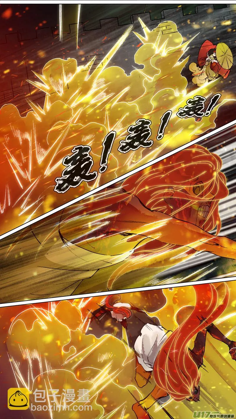 164九州烽火篇 第7页
