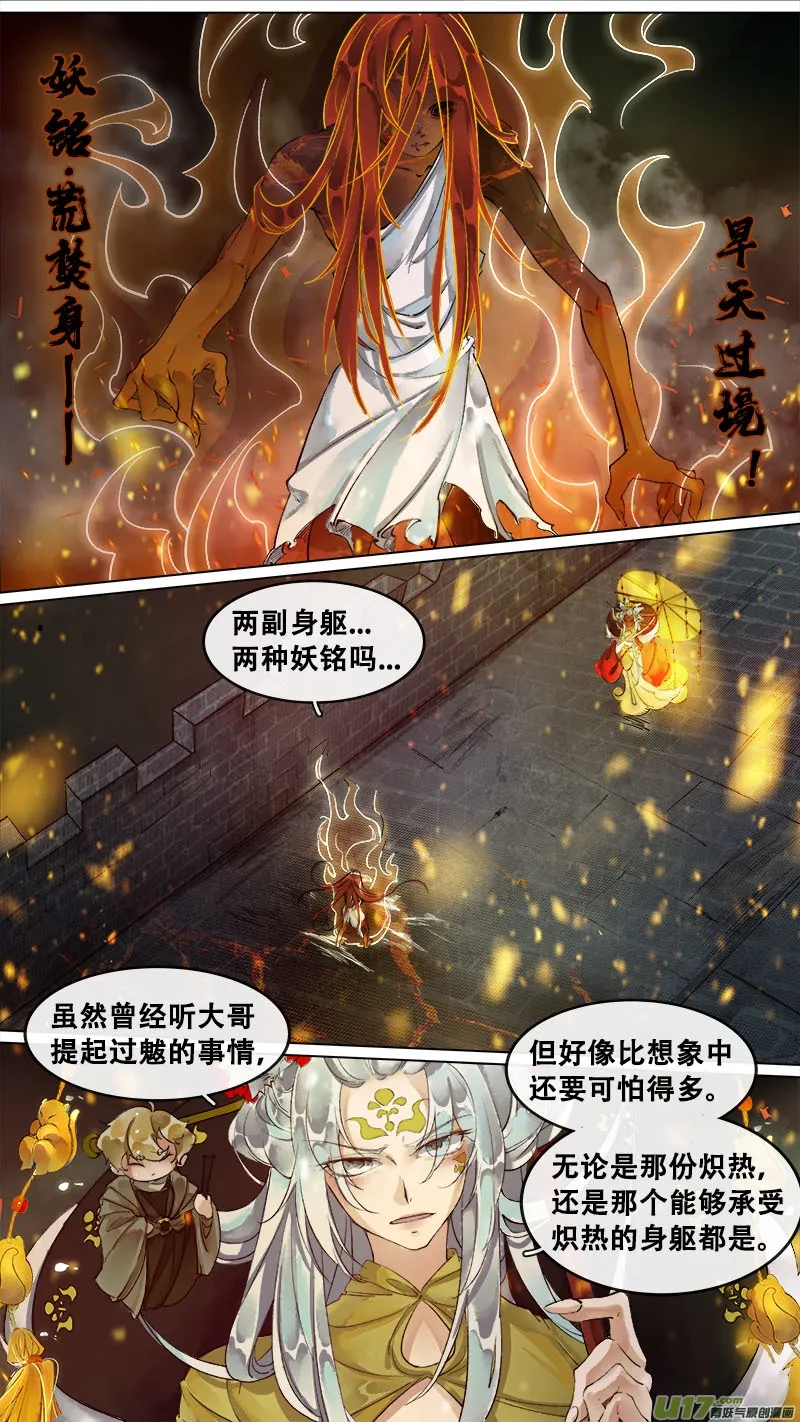 164九州烽火篇 第9页