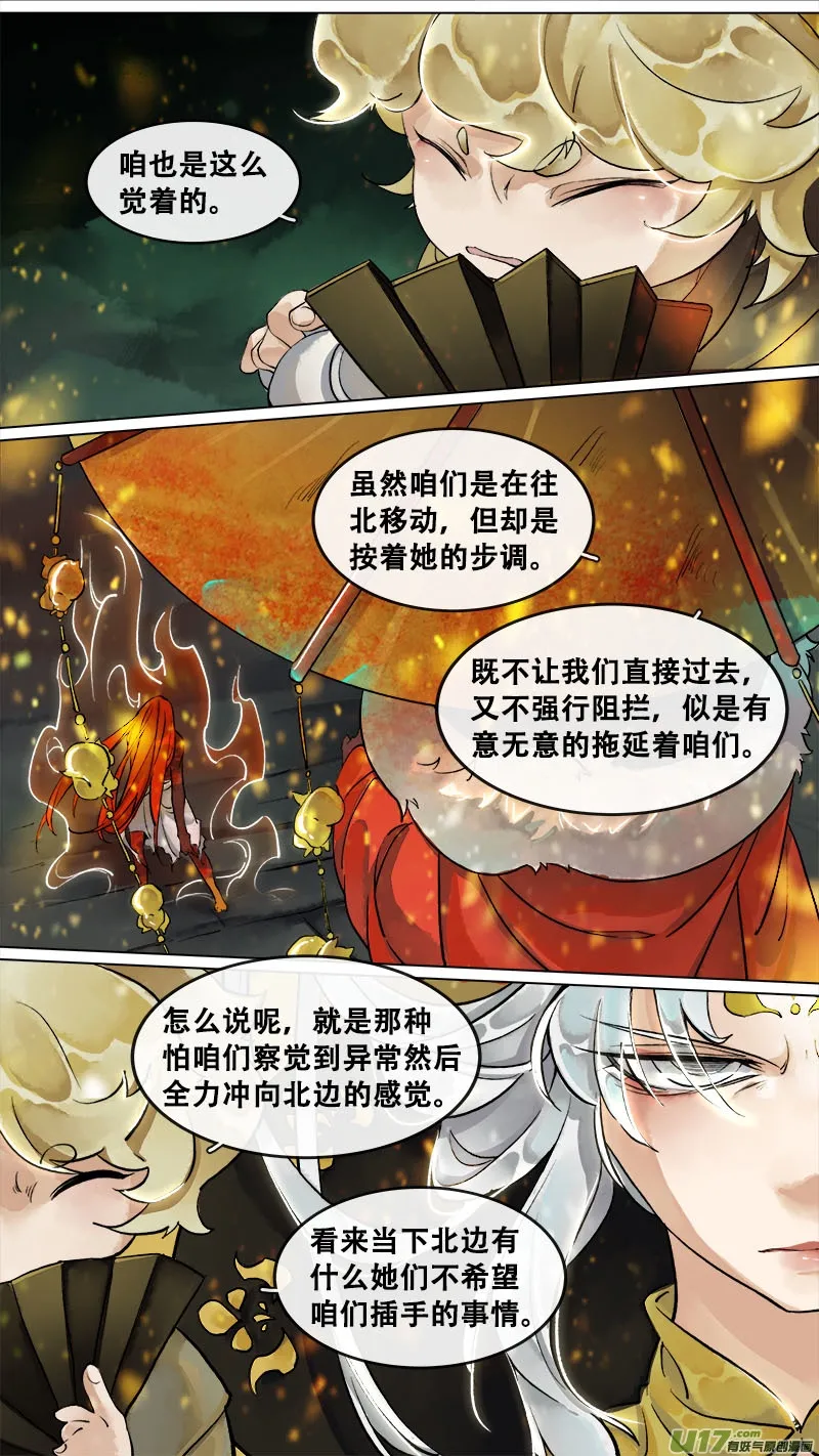 164九州烽火篇 第12页