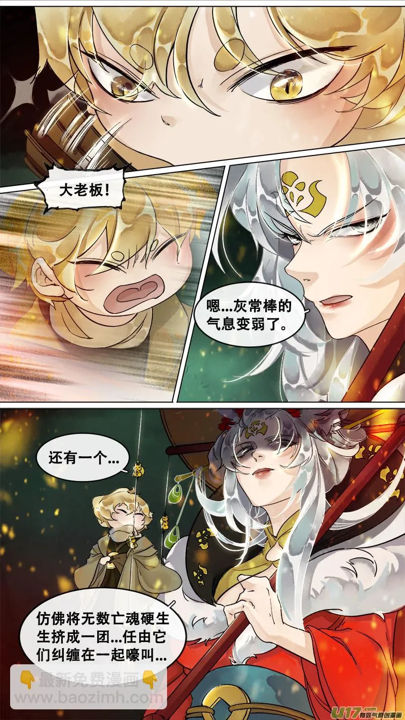 164九州烽火篇 第13页