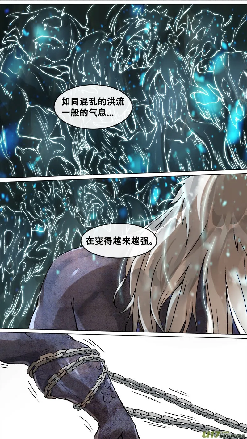 164九州烽火篇 第14页