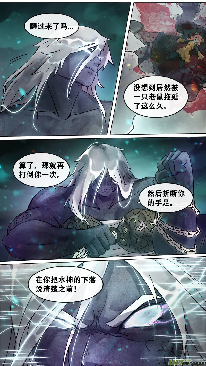 164九州烽火篇 第15页
