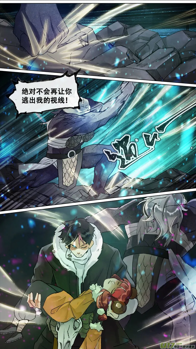164九州烽火篇 第16页