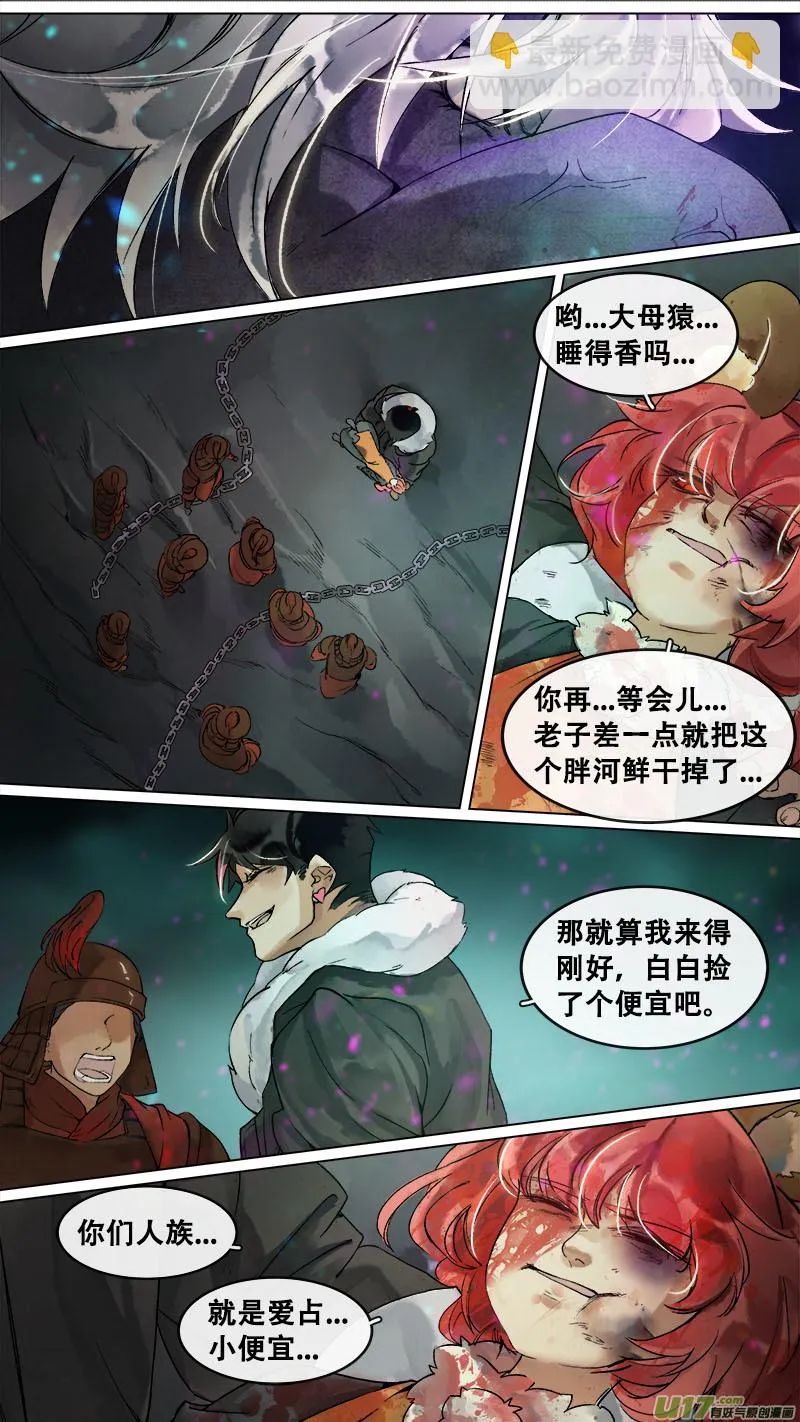 164九州烽火篇 第17页