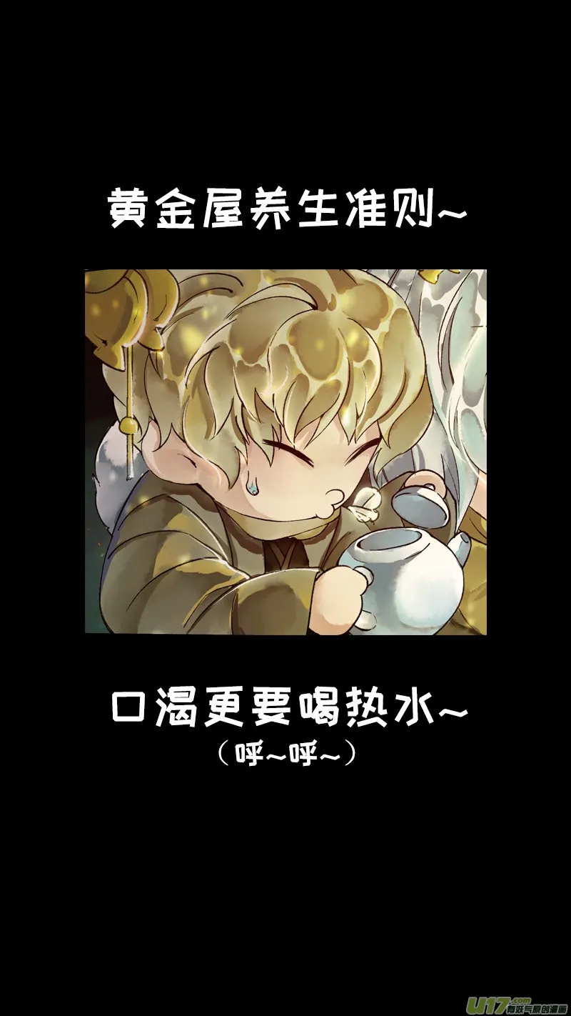 164九州烽火篇 第18页