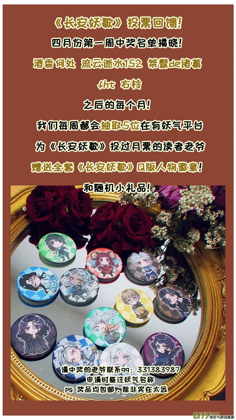 164九州烽火篇 第19页