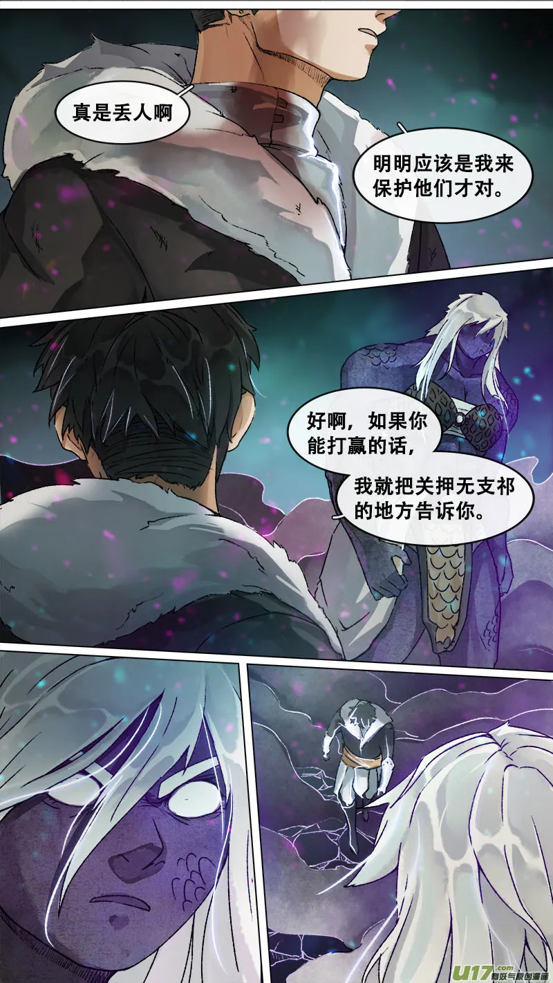 165九州烽火篇 第2页