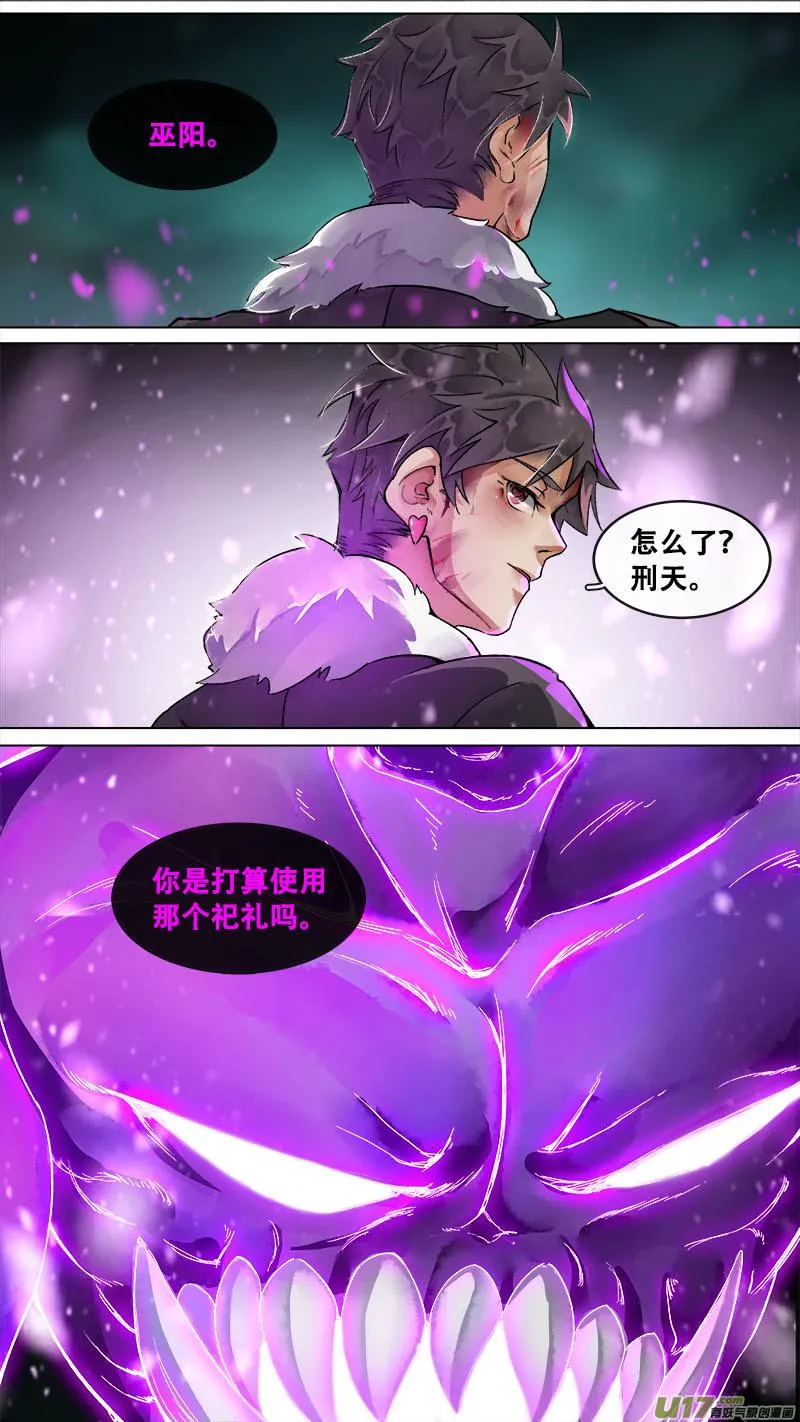 165九州烽火篇 第3页