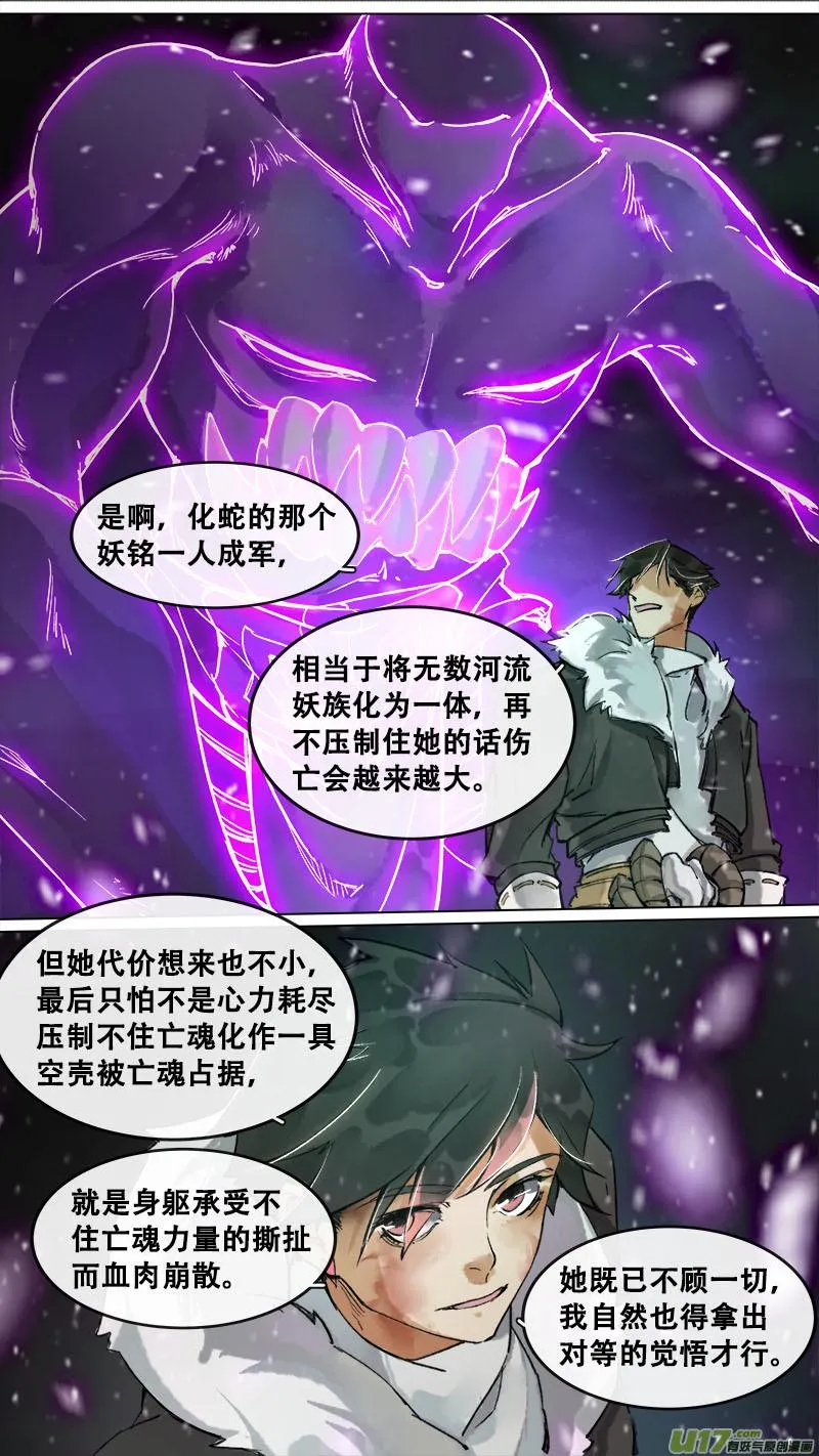 165九州烽火篇 第4页