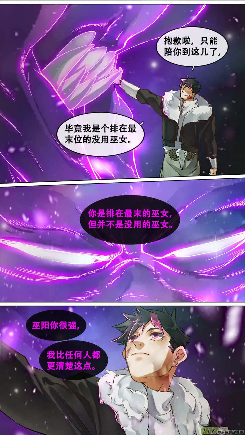 165九州烽火篇 第5页
