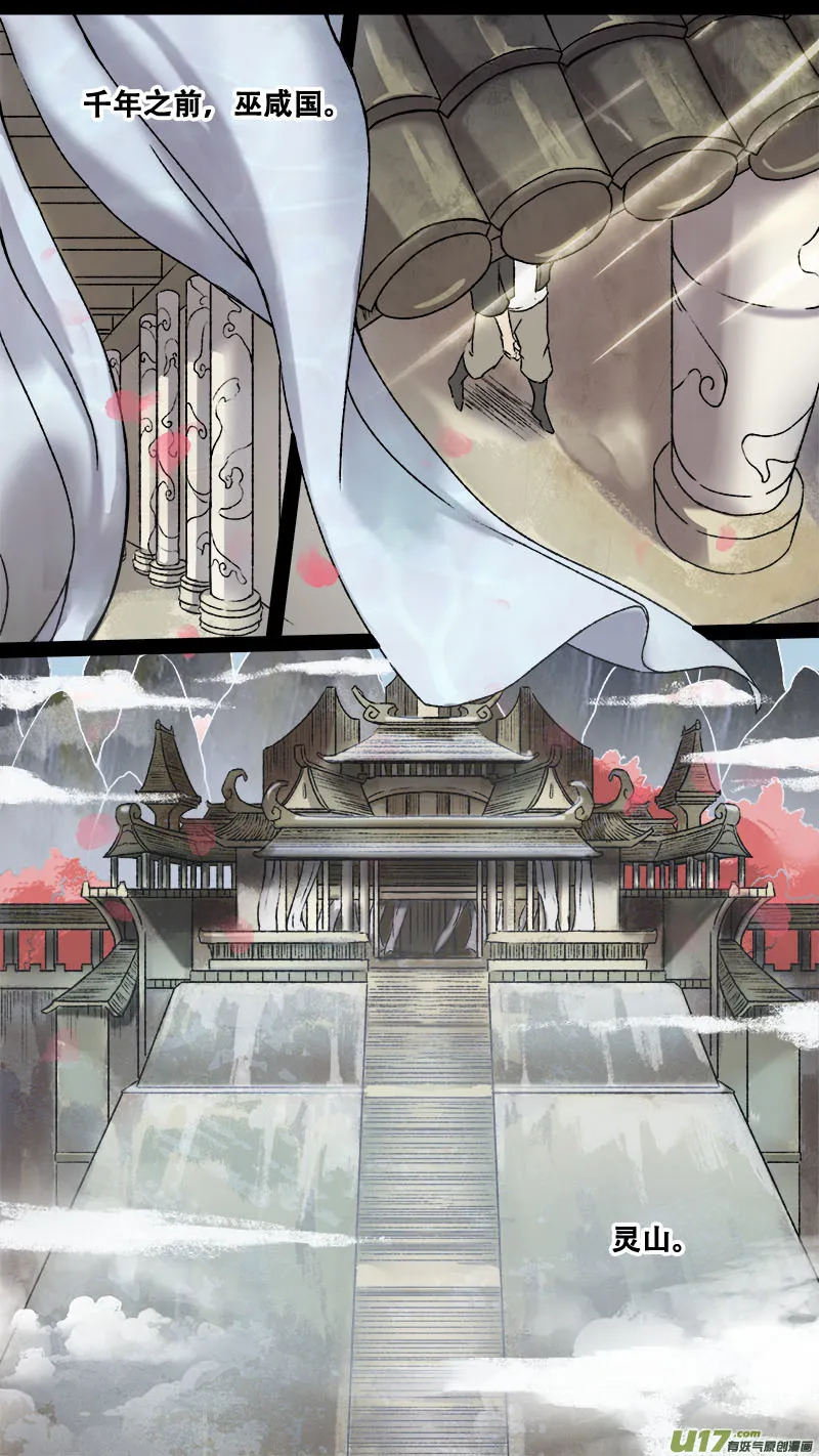 165九州烽火篇 第6页