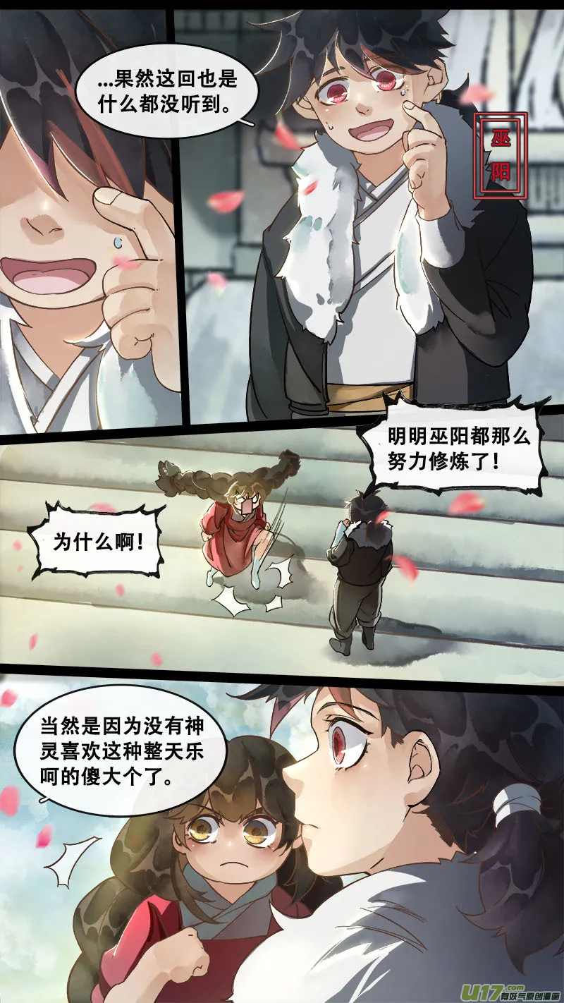 165九州烽火篇 第8页