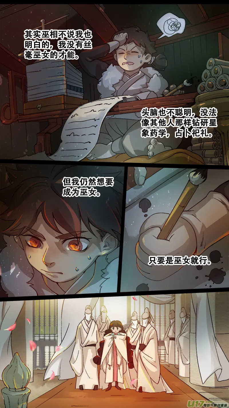 165九州烽火篇 第11页