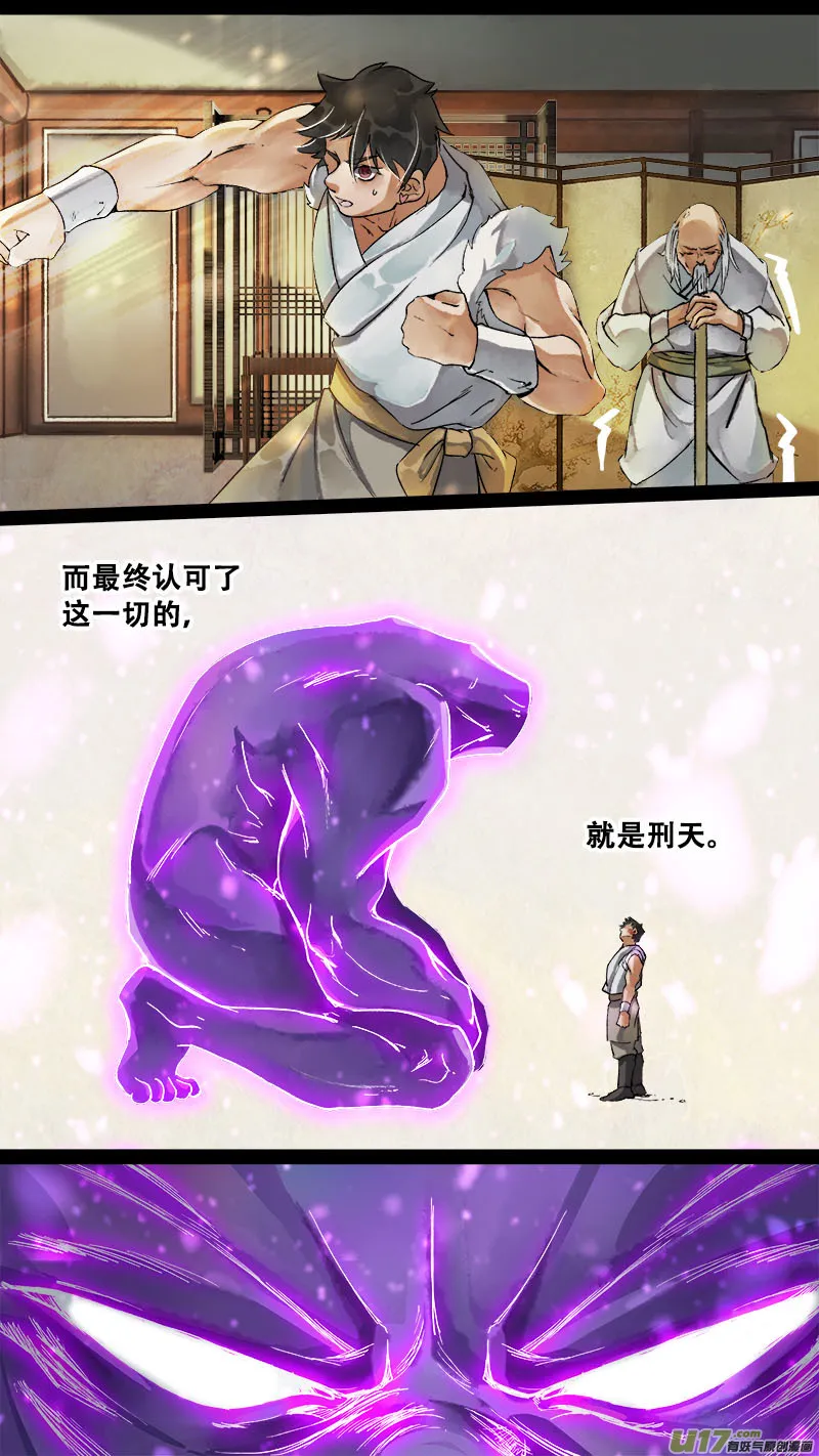 165九州烽火篇 第13页