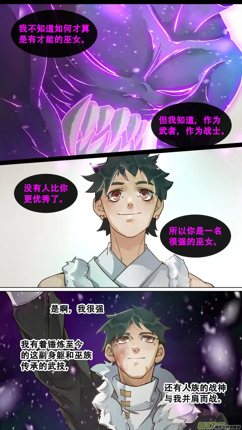 165九州烽火篇 第14页