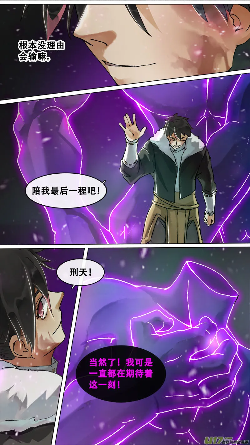 165九州烽火篇 第15页