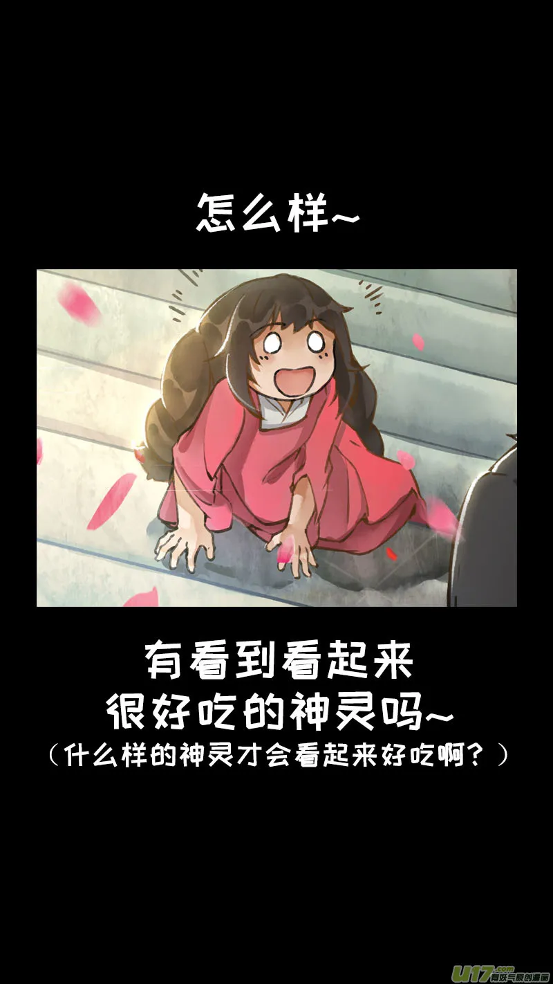 165九州烽火篇 第17页