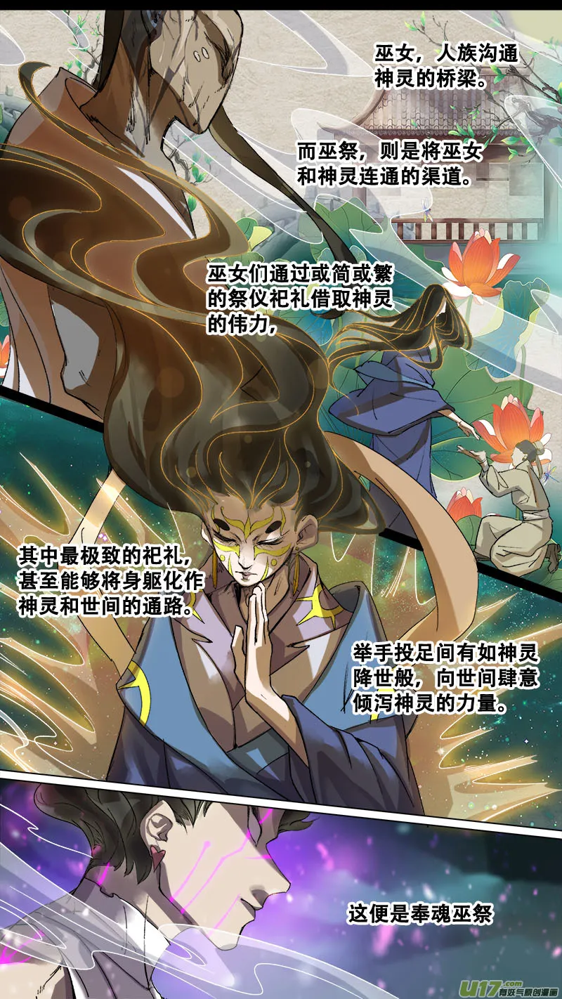 166九州烽火篇 第1页