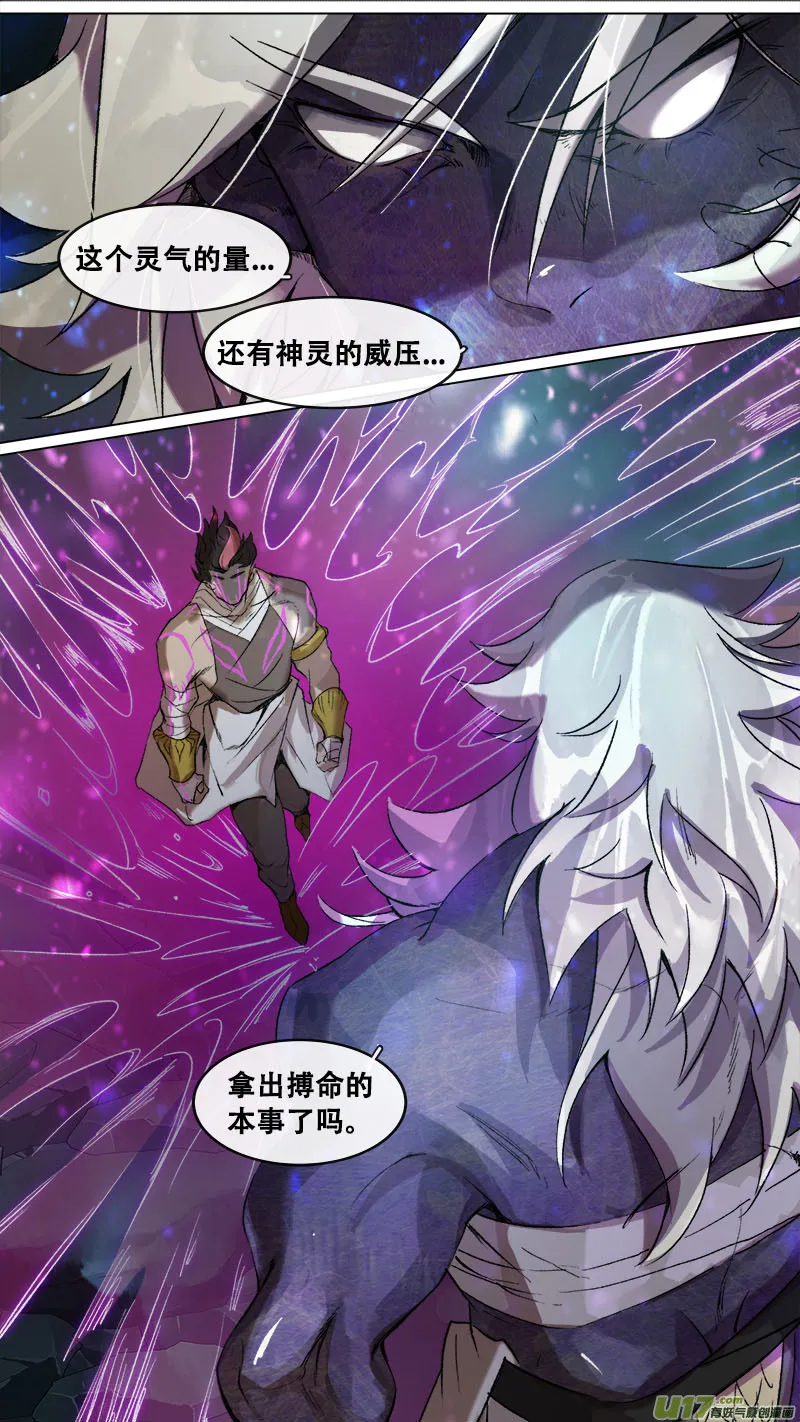 166九州烽火篇 第2页