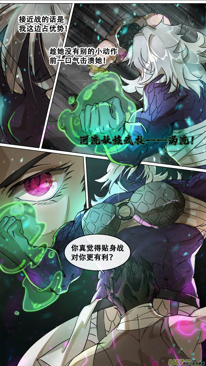 166九州烽火篇 第4页