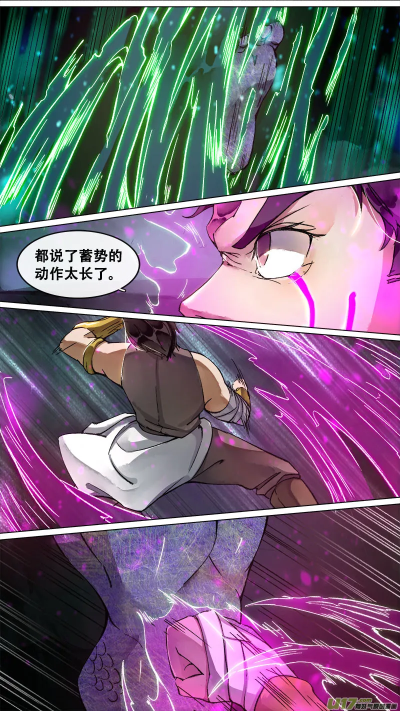 166九州烽火篇 第8页
