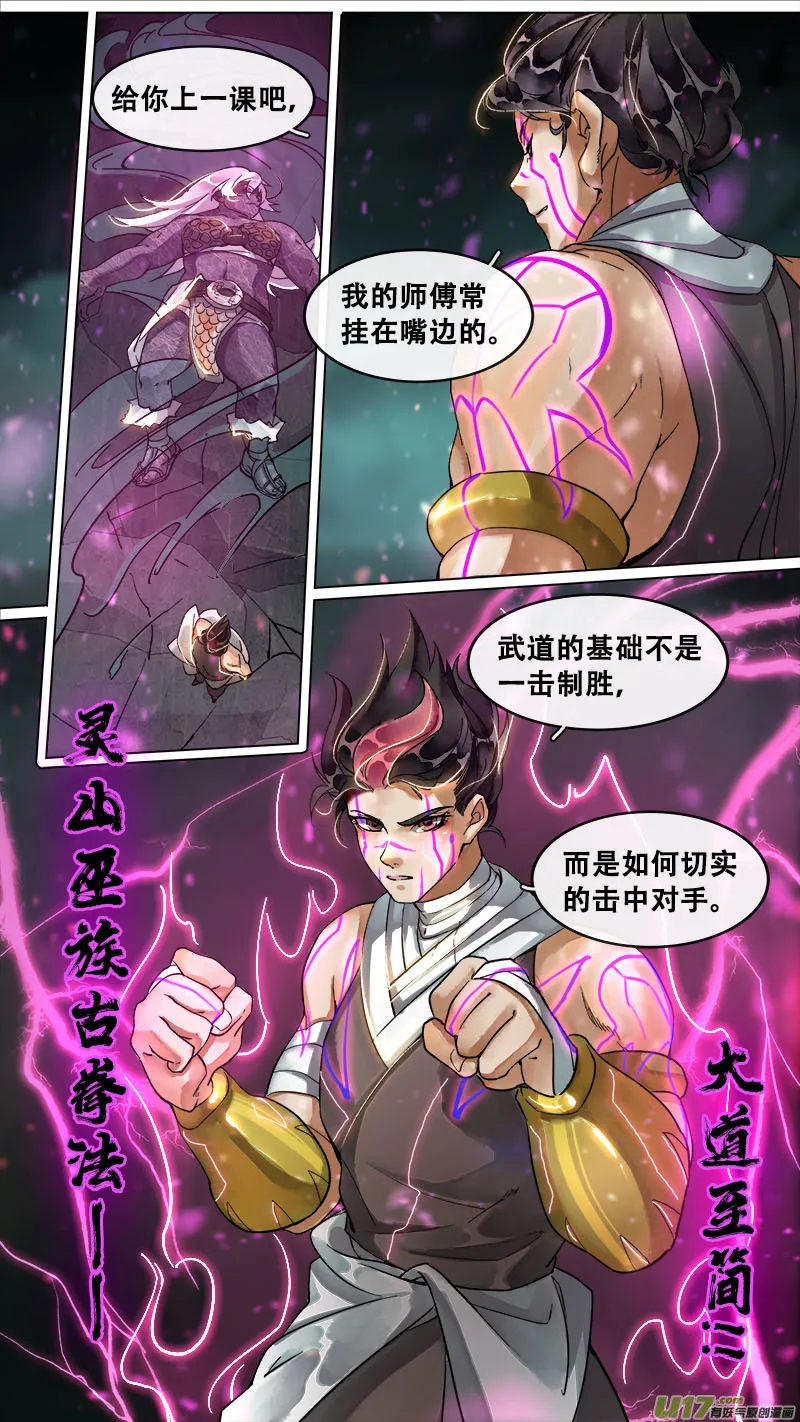 166九州烽火篇 第12页