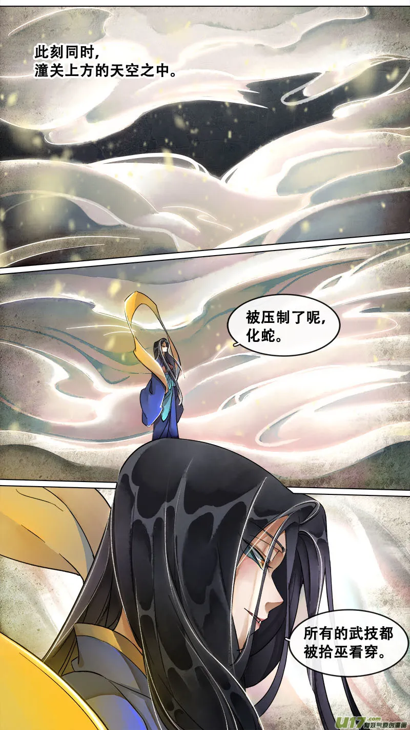 166九州烽火篇 第13页