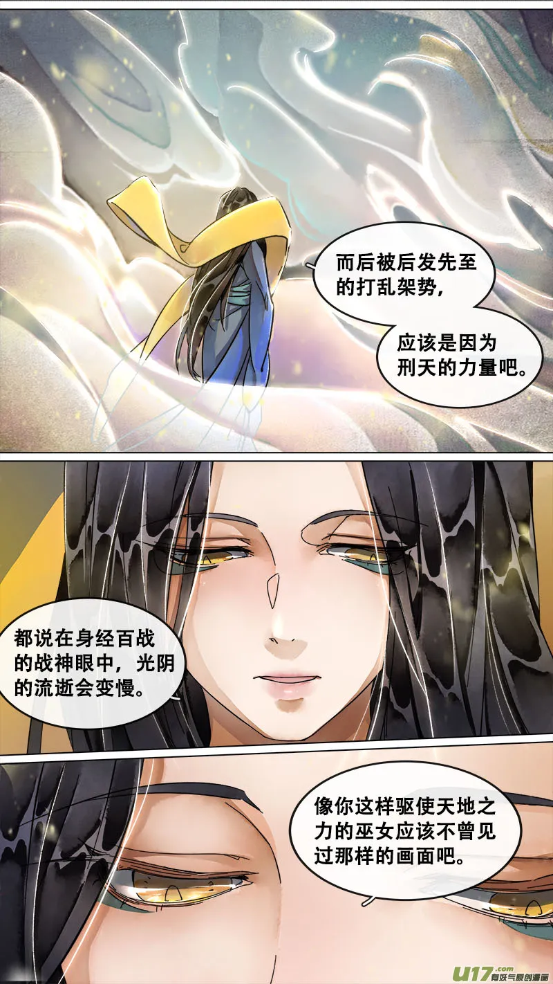 166九州烽火篇 第14页