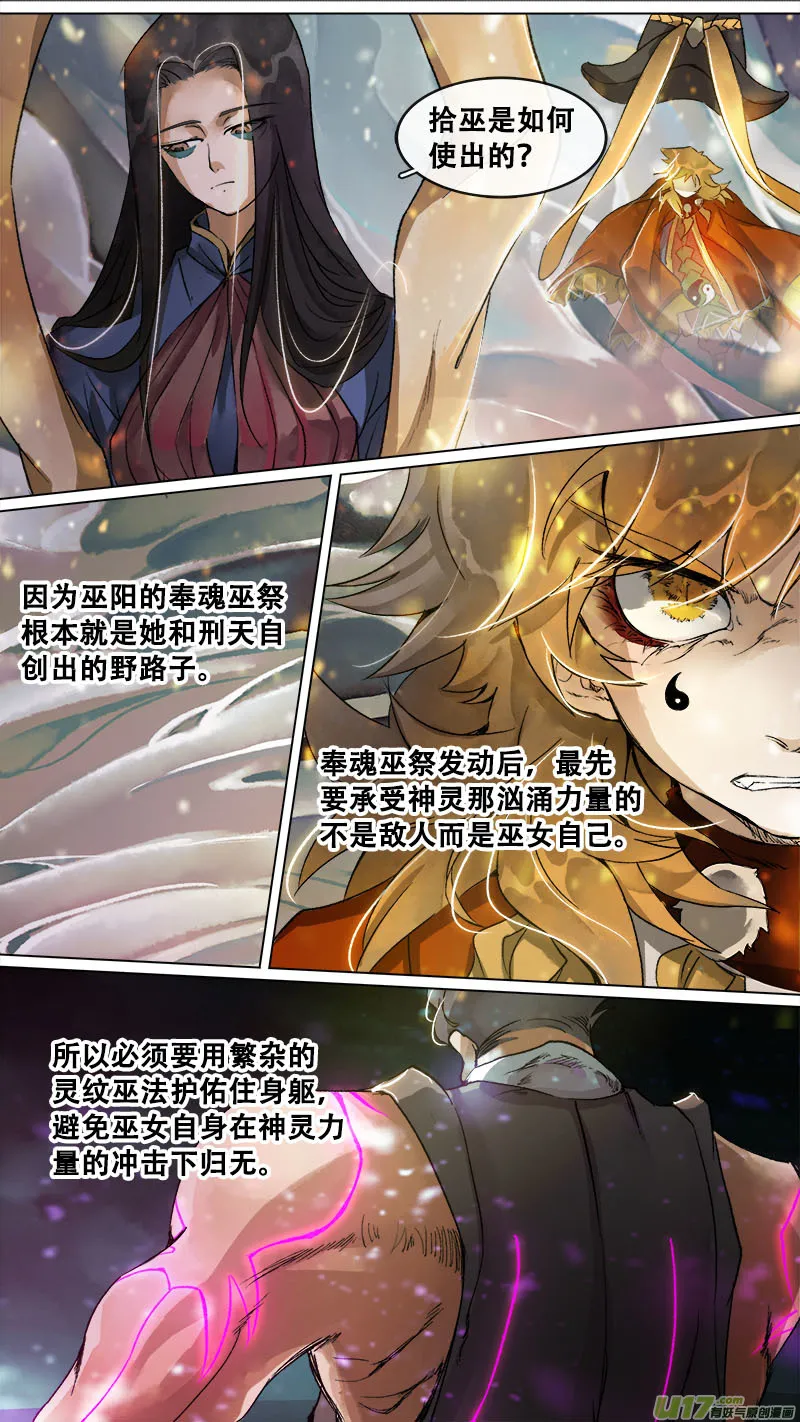 166九州烽火篇 第17页