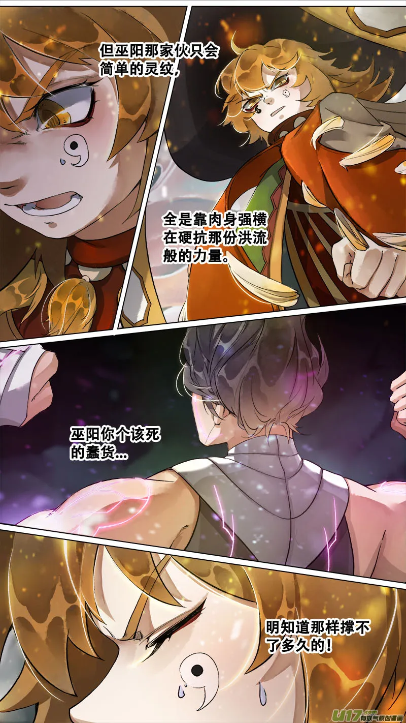 166九州烽火篇 第18页
