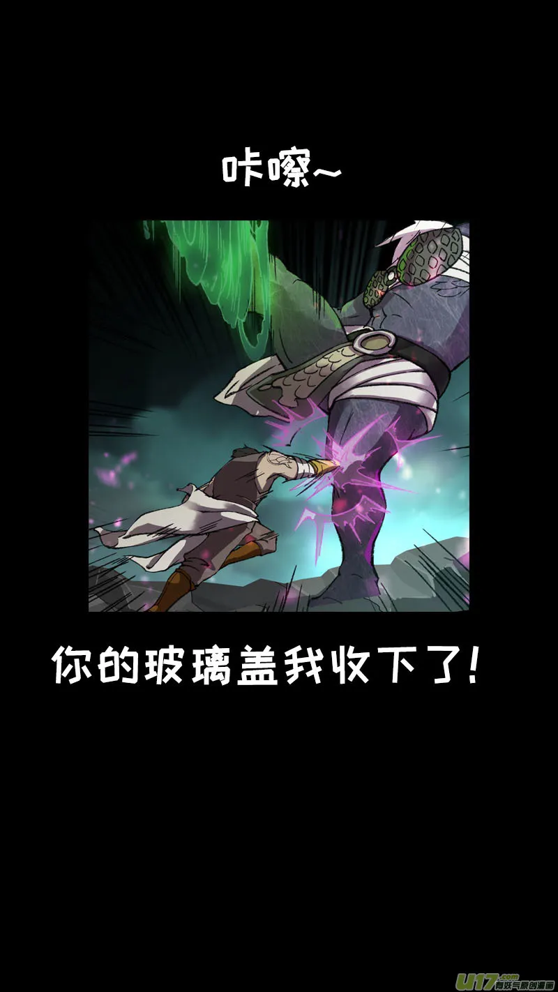 166九州烽火篇 第21页