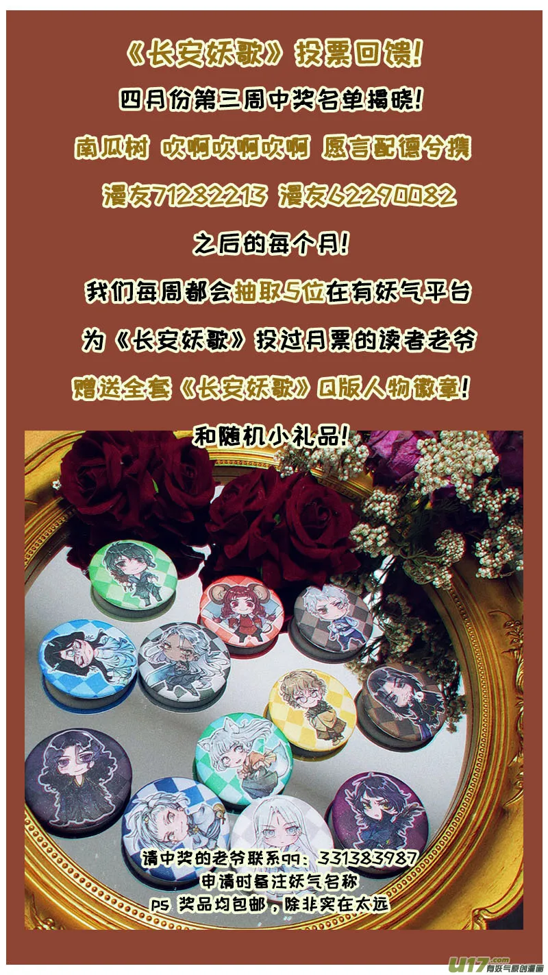 166九州烽火篇 第22页