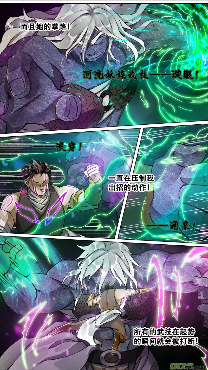 167九州烽火篇 第2页