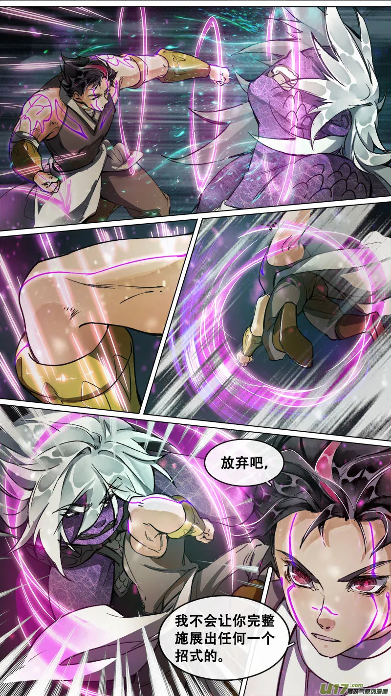 167九州烽火篇 第3页