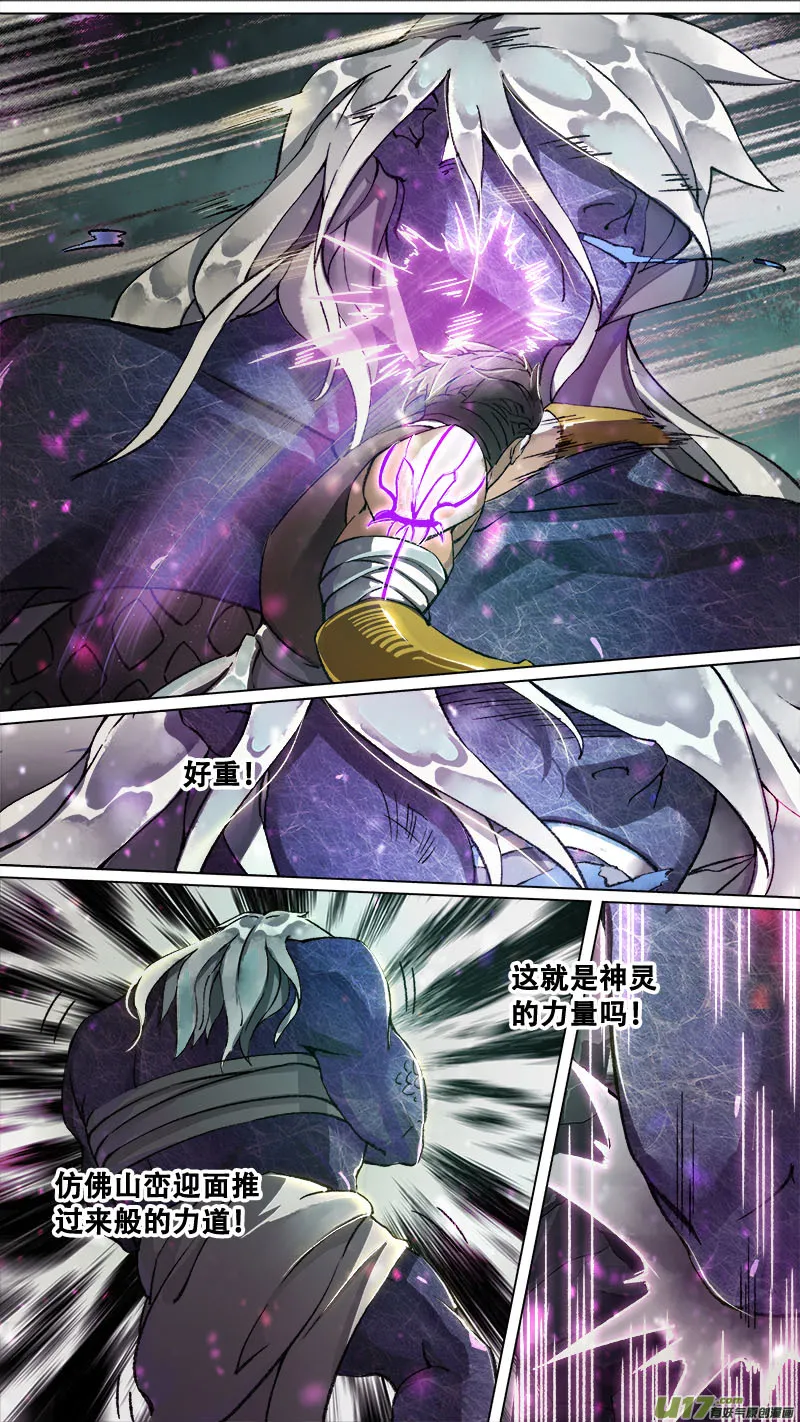 167九州烽火篇 第7页