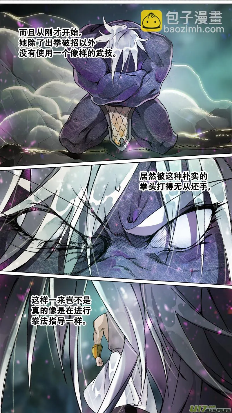 167九州烽火篇 第8页