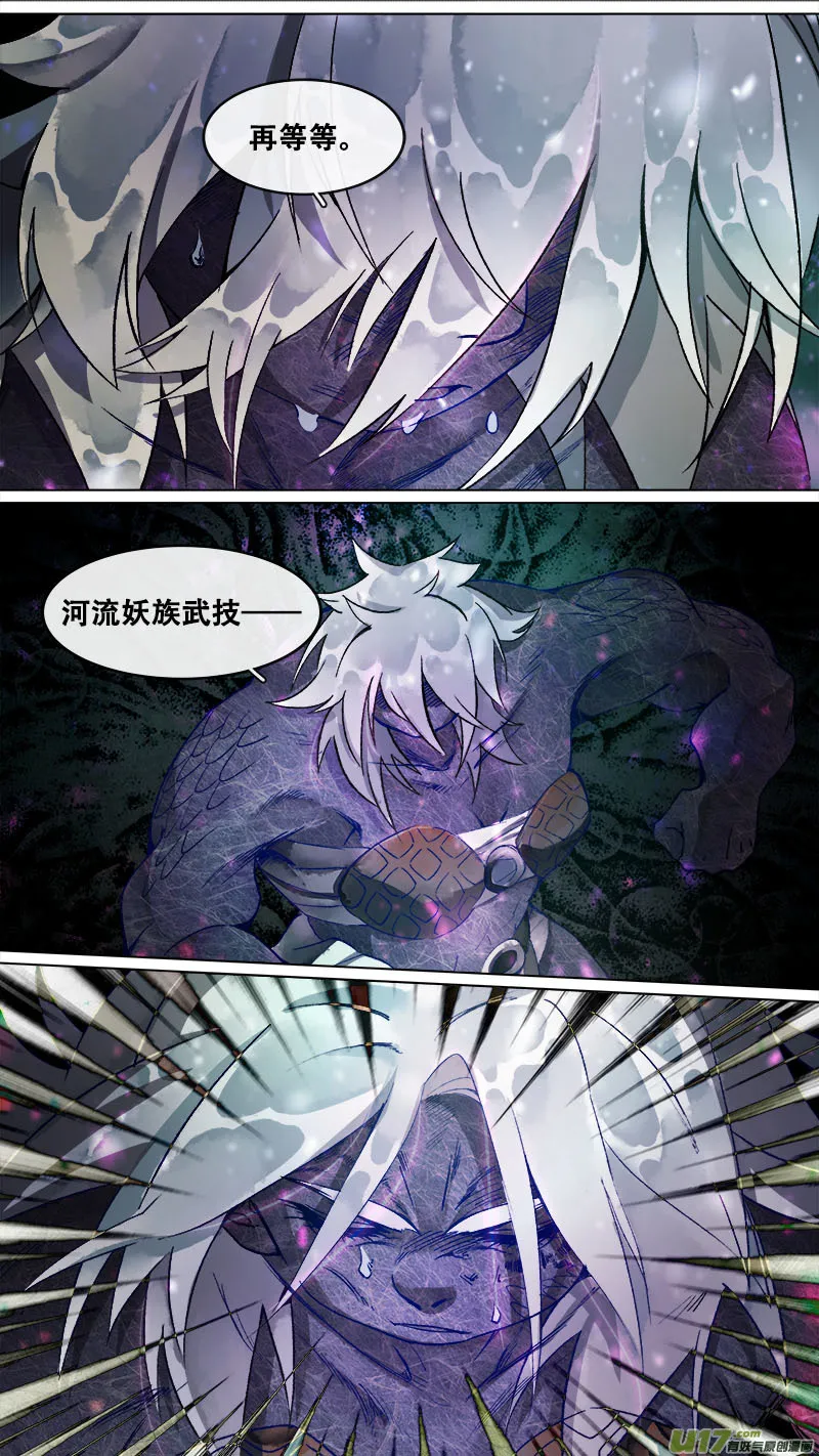 167九州烽火篇 第10页