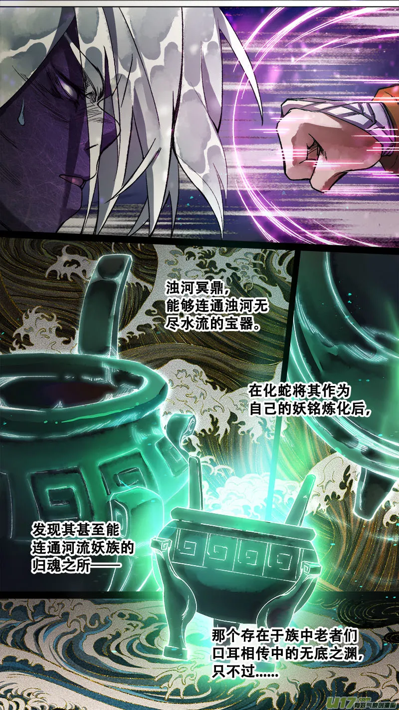 167九州烽火篇 第11页