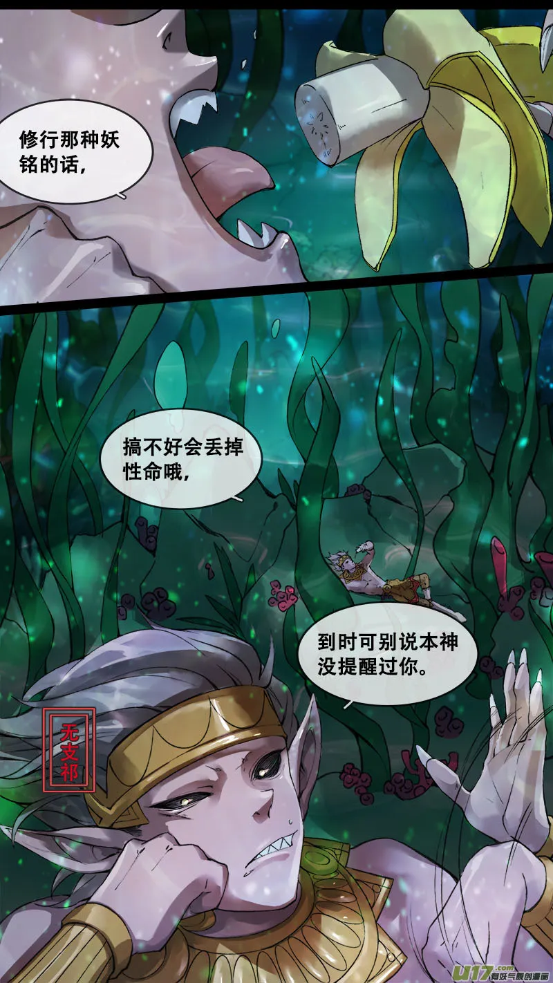 167九州烽火篇 第12页